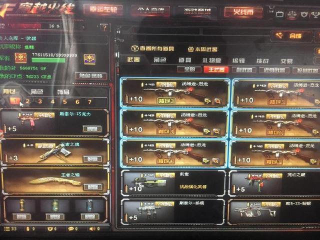 低平球传中