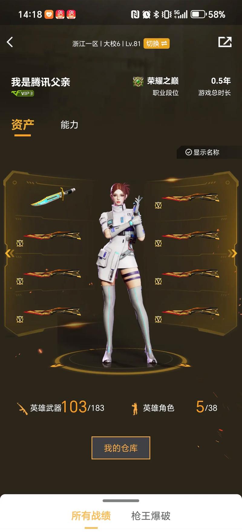 谁就拥有短